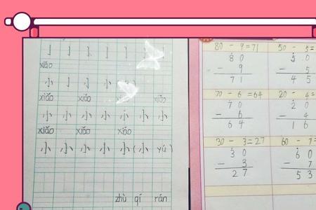 准确无误哪个字错了
