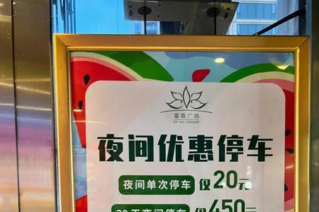 悦活荟多少积分可以兑换停车费