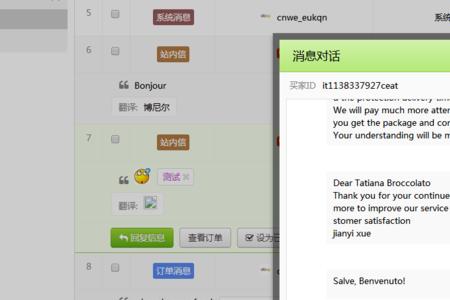 做速卖通需要实时客服吗