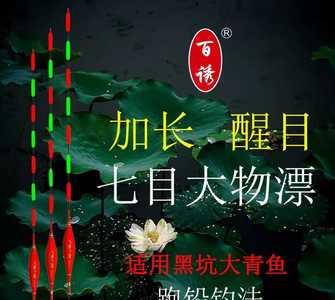 百诱有几款鱼竿