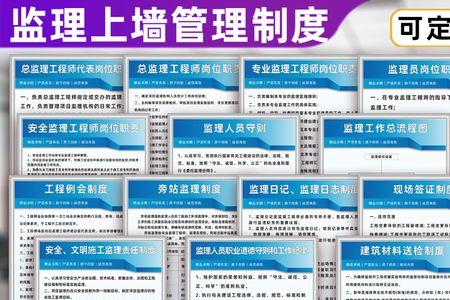 总监理工程师职责口诀