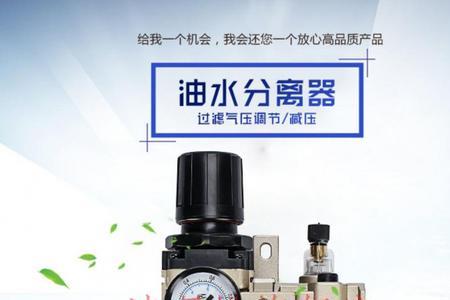 油水分离器故障表现