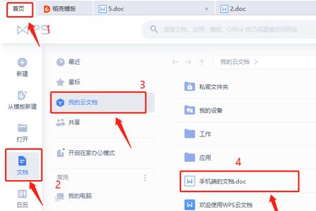wps文件太大怎么压缩手机版