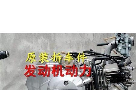 金城200发动机怎么样
