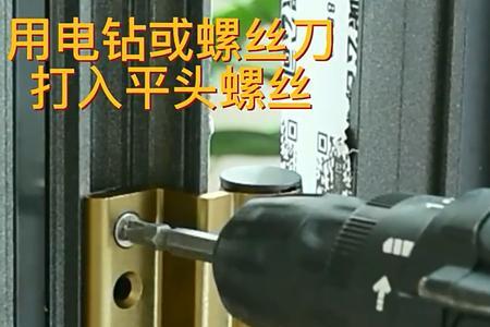 内倒窗下合页安装方法和技巧