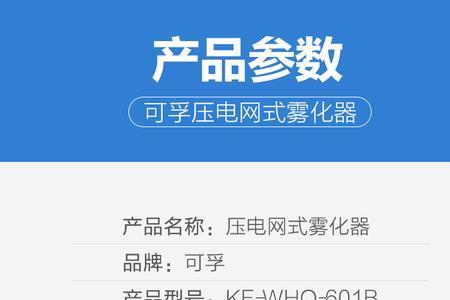 可孚雾化器过滤棉更换方法