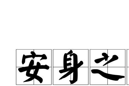 形容一个人在某处顶尖的成语