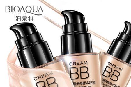 梵西遮瑕莹润隔离BB霜怎么样
