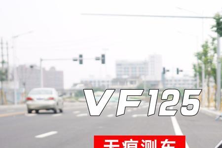 豪爵vf125首保多少公里