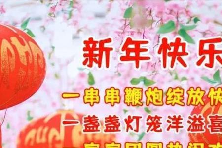 福星高照下一句祝福语