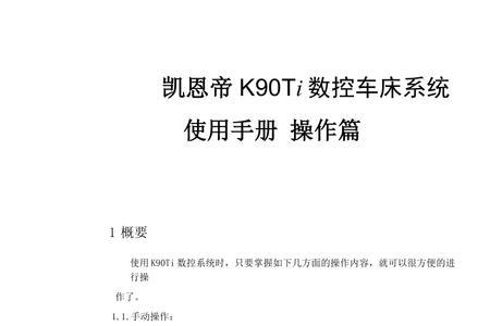 凯恩帝g93攻丝怎么不走