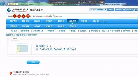 建行企业网银可以交电费吗
