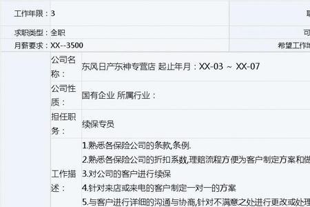 职业代理人是什么意思