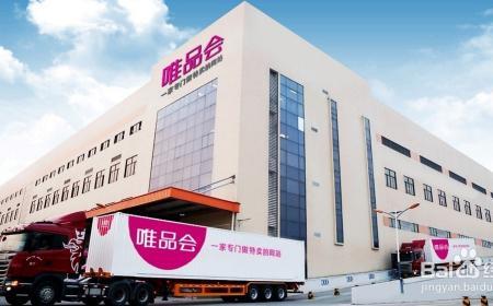 唯品会为什么取消了上门揽件了