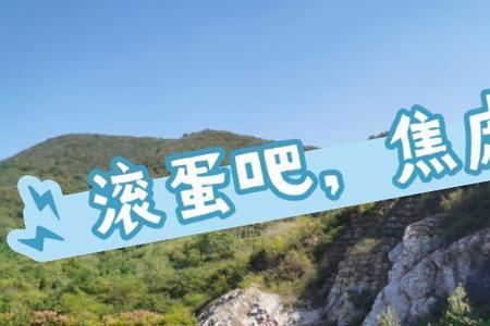 没有破釜沉舟的勇气后面一句