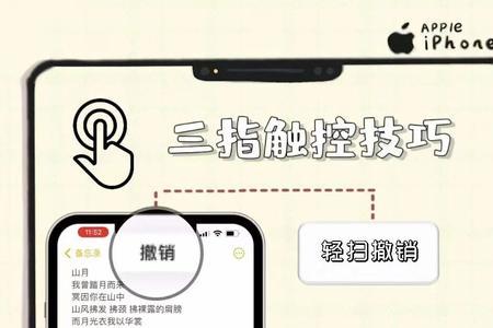 苹果手机怎么显示手指触点