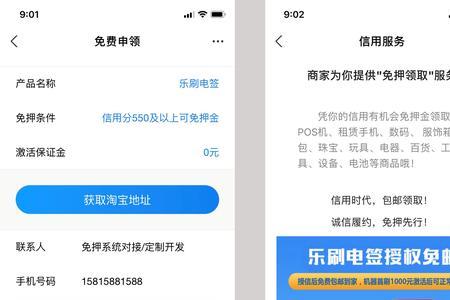 搜电预授权支付是什么