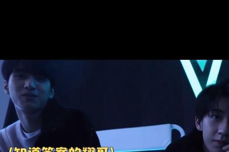 严浩翔贺峻霖为啥叫小醒
