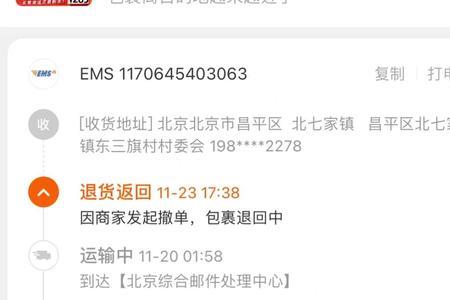 上海ems快递什么时候发货