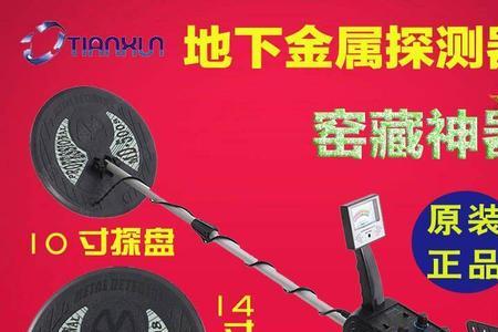 天巡6350探测器怎么样