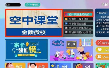 微校付怎么用