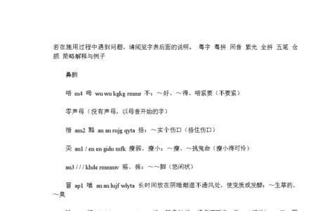 粤语宾都是什么意思