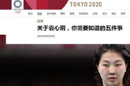 袁心玥祖籍是哪里