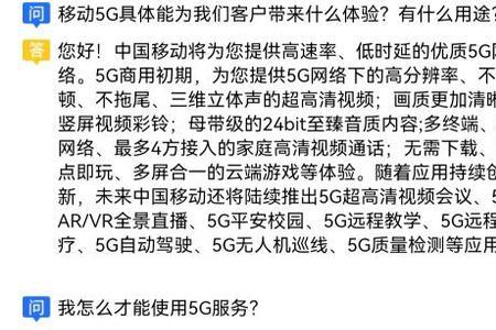 5g网怎么开通和使用