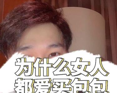 为什么包包对年轻女人那么重要