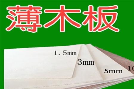 九厘板国家标准