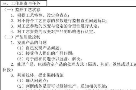 QC岗位类别指的是什么