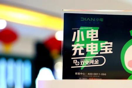 捡到小电充电宝拿回家还能用吗