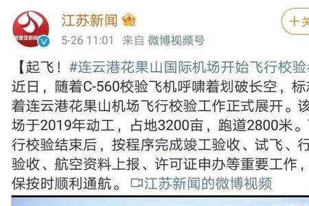 正果机场什么时候动工