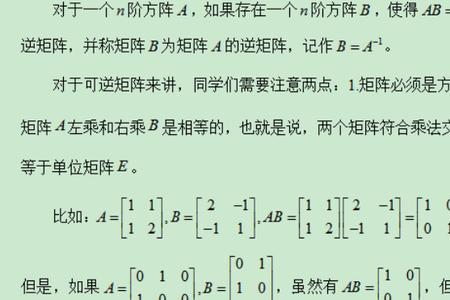 矩阵自由未知量怎么取