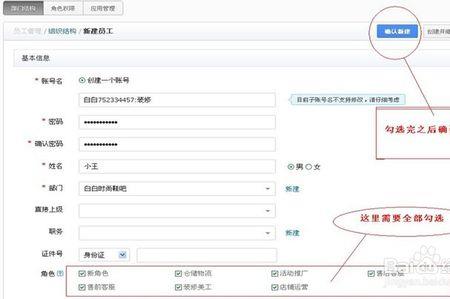 子账号和主账号如何切换