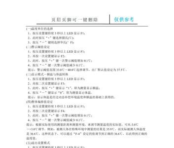体温枪一直显示hl什么意思