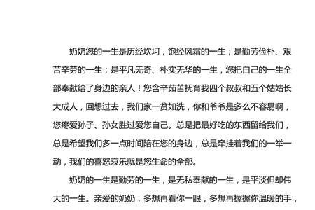 朋友奶奶去世随礼写什么