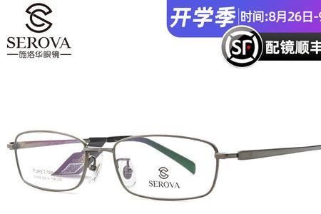 施洛华镜片logo怎么去