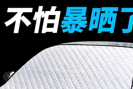 汽车集风板又叫什么
