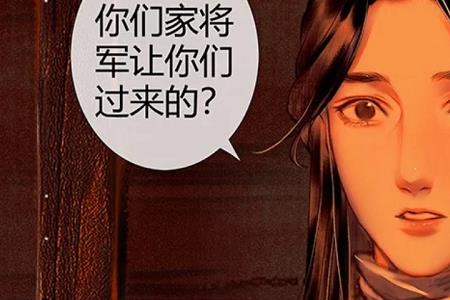 谢怜是谁的表哥