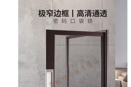 铝合金窗纱一体有几种规格
