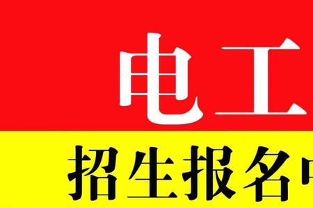 深圳电工考试扣分规则