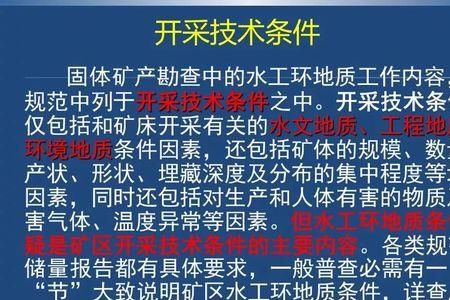 水工环什么意思