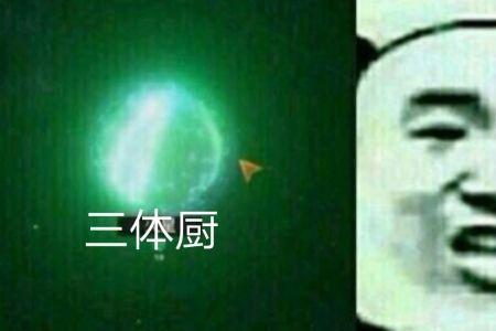 社会大学什么梗