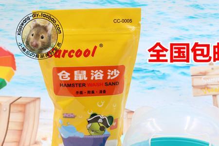 仓鼠疯狂刨浴沙是为什么