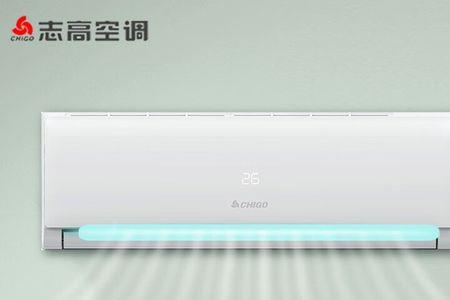 志高空调风速多大省电