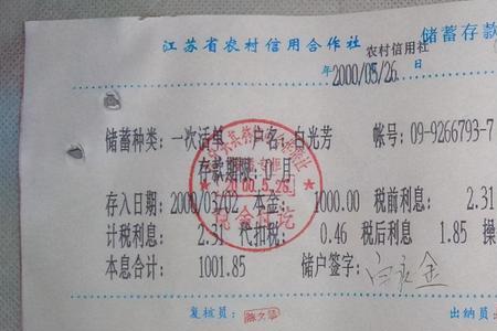 工商银行大额存款怎么没有存单