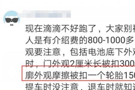 租车跑滴滴怎么查违章