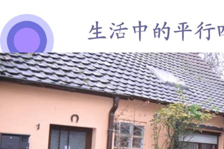 平行四边形代表平行度吗