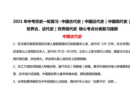 河北省中考历史考古代史吗